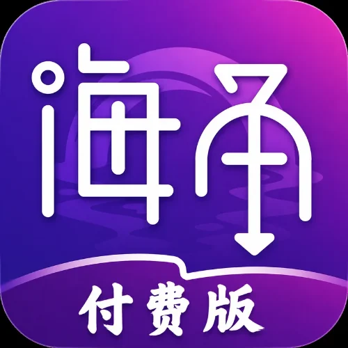 付费海角
