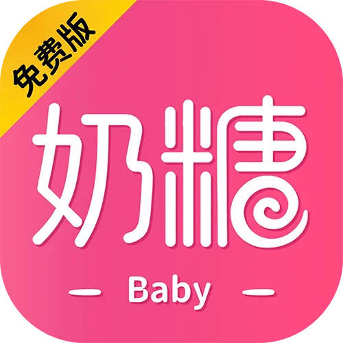奶糖baby