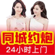 同城24小时