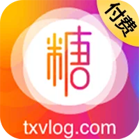 付费糖心