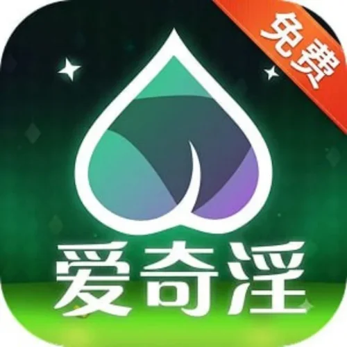 爱奇淫